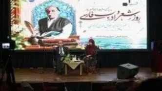 مراسم بزرگداشت استاد شهریار و روز شعر و ادب فارسی در کیش