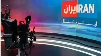 ماجرای یک بمب اتمی که ایران‌اینترنشنال وسط تهران رها کرد!
