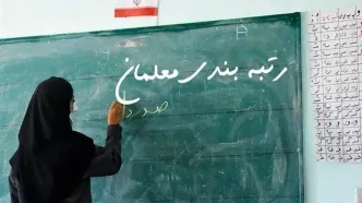 آیا حقوق فرهنگیان حداقل ۷۰ میلیون می شود؟