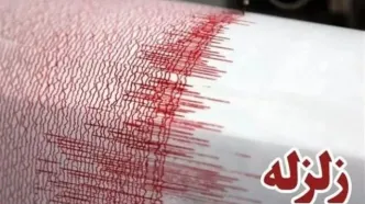 یاسوج لرزید