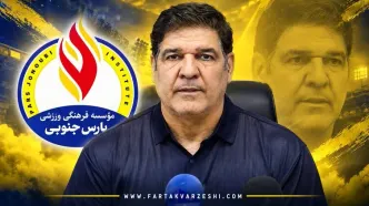 پارس جنوبی و شروعی که مهاجری را نگران می‌کند؛ اولین برد در جم به دست نیامد