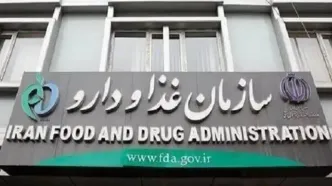 واکنش سازمان غذا و دارو به قطع ارز شیرخشک چه بود؟