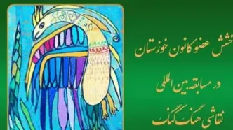 درخشش هنرمند خوزستانی در مسابقه بین‌المللی نقاشی هنگ‌کنگ