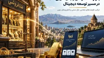 بازار طلا در آذربایجان غربی در مسیر توسعه دیجیتال