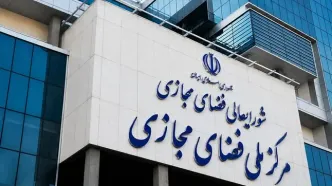 فضای مجازی زیر سایه چند نهاد؛ مرز صلاحیت‌ها کجاست؟