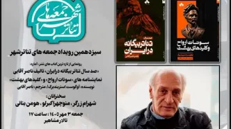 رونمایی از تازه‌ترین آثار تالیفی و ترجمه ناصرآقایی
