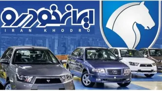 افزایش قیمت محصولات ایران خودرو اعلام شد + جدول