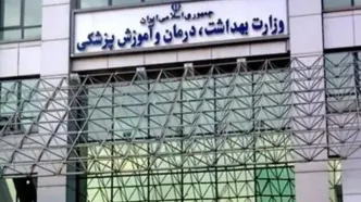 پیشنهاد اصلاح مقررات شرکت مجدد پذیرفته‌شدگان آزمون دستیاری پزشکی