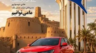 «عاشقانه ای ۷۰۰ ساله از ایران تا چین»