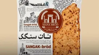 سوئدی‌ها نان سنگک را با نماد تهران می‌فروشند