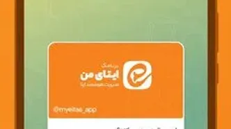 کپی‌کاری عجیب ایتا از تلگرام با این عکس لو رفت!