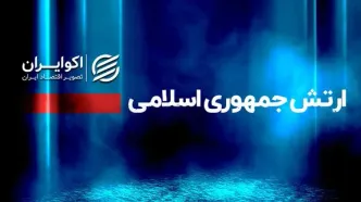 فوری/ حمله شدید ایران به پایگاه آمریکا در کویت و امارات