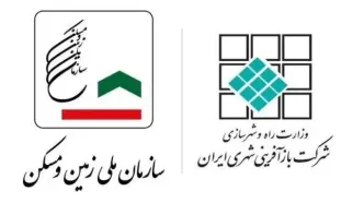 ابلاغ احکام جدید برای اصلاح ساختار بازآفرینی شهری توسط وزیر راه