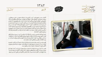 محسن هاشمی در مخالفت با تصمیم احمدی‌نژاد استعفا می‌دهد