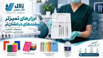 مهم‌ترین تجهیزات مصرفی مورد نیاز در یک کلینیک دندانپزشکی