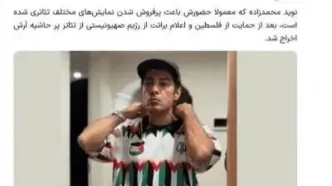 توضیح روابط عمومی نمایش "آرش" برای دلیلِ کنار گذاشتنِ نوید محمدزاده