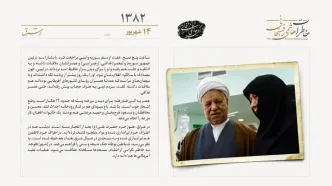 دیدار همسر آیت‌الله هاشمی رفسنجانی با همسر سران کشورها در سوریه و لیبی
