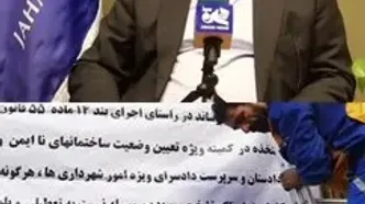 تدبیر عجیب آقای شهردار! +فیلم