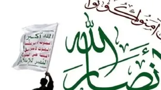 ببینید؛ دلیل اصلی عملیات های پیش دستانه انصارالله چیست؟