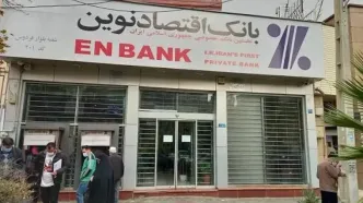 اقدام خبرساز یک بانک به نصب کرکره روی خودپردازها!