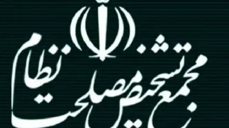بررسی مصوبه «لایحه مقابله با جنایات بین‌المللی» مجمع