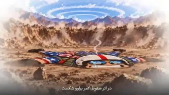 واکنش طنزآمیز سفارت ایران در آفریقای جنوبی به روایت خلبان آمریکایی