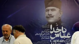 فیلم مستند «عباس» در مورد کیست؟