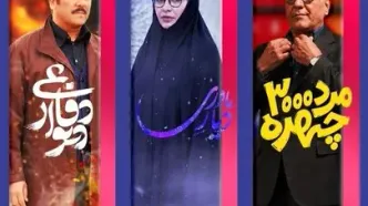 سه‌گانه تازه شبکه سه از جمعه روی آنتن می‌رود
