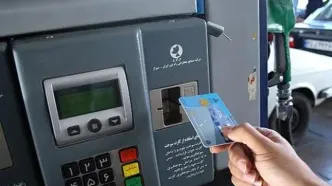 اگر سهمیه کارت سوخت تمام شود، چگونه بنزین بزنیم؟
