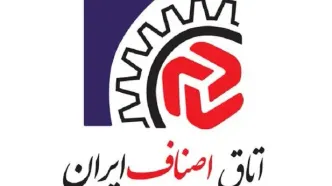 بخشنامه مهم اتاق اصناف به اتحادیه‌های سراسر کشور / ماجرای فروش فوق‌العاده چیست؟