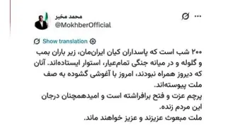 مخبر: ملت مبعوث عزیزند و عزیز خواهند ماند