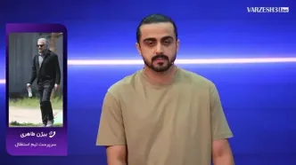 حمله سرپرست استقلال به هواداران پرسپولیس + ویدئو