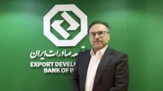 تلاش مستمر بانک توسعه صادرات ایران برای ایفای کامل پرداخت تسهیلات تکلیفی