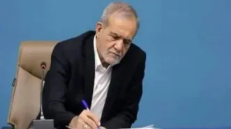 پزشکیان سه عضو هیات عامل صندوق توسعه ملی را منصوب کرد