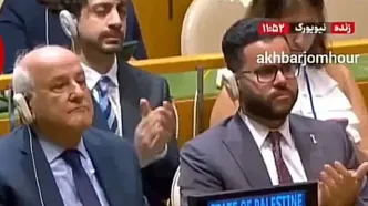 رفتار عجیب هیئت فلسطینی هنگام سخنرانی پزشکیان