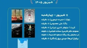 تماشای 6 انیمیشن جذاب در سالن حقیقت