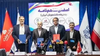 مشارکت بانک ملت در طرح ردا برای ارتقای سطح کیفی خدمات رفاهی دانشجویان