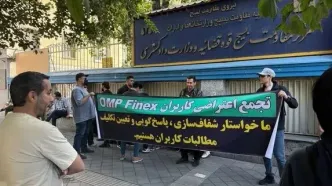 ماجرای صرافی OMP Finex شبیه میلی‌گلد شد