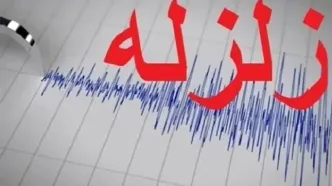 زلزله تهران را لرزاند