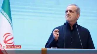 بخشی از نطق امروز پزشکیان که توجه‌برانگیز شد