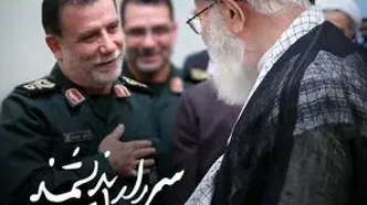 دستخط رهبر شهید انقلاب در پیام تسلیت شهادت سردار نیلفروشان