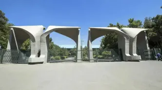 اخراج یک استاد دانشگاه تهران از سوی وزارت علوم