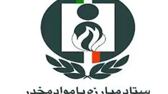 کشت خشخاش همچنان ممنوع است