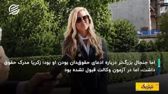 کتی زکریا، مهمان ۵ روزه کاخ سفید
