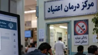 نماینده ایران در شانگهای: حملات نظامی، خدمات درمان اعتیاد را مختل کرد