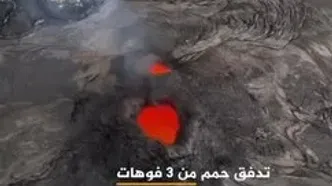 ثبت فوران گدازه از سه دهانه آتشفشان کیلاویا