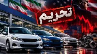 پیش بینی واکنش چین به تحریم خودروسازان ایران | تحریم‌ها به گلوگاه لجستیک خودرو رسید | بازار با شوک قیمتی روبرو می‌شود؟