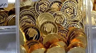پیش بینی دقیق قیمت سکه فردا شنبه ۱۸ مهر ۱۴۰۵