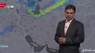تهران امروز به طور محسوس خنک می‌شود