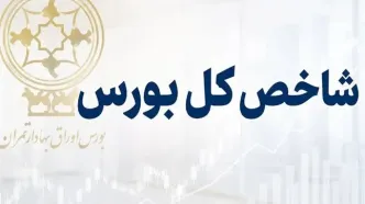 سقوط ۱۳۰ هزار واحدی شاخص بورس؛ بازار سهام قرمزپوش شد